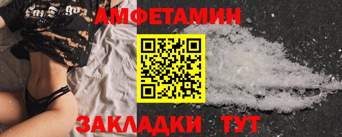 Балтийск  АМФЕТАМИН Розовый  АМФЕТАМИН  Вход с VPN  АМФЕТАМИН 