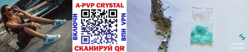 APVP крисы CK  Балтийск 