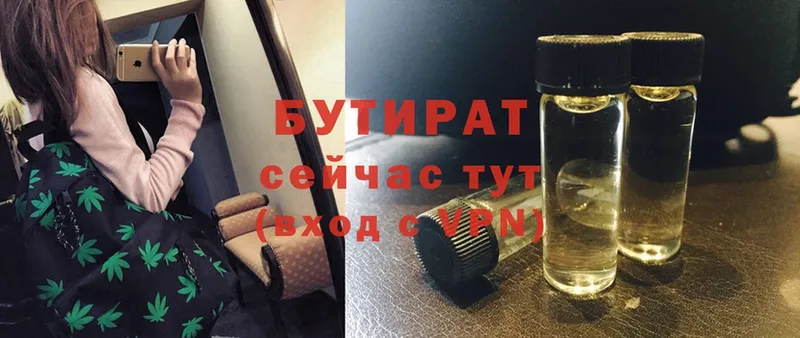 Бутират оксана  Балтийск 