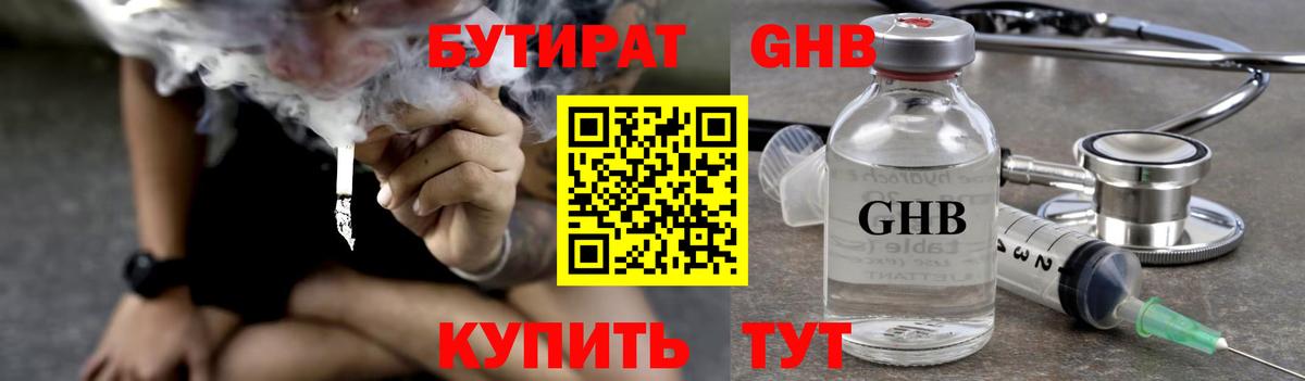 Меф   ГАШИШ  Метамфетамин  Героин  Вход с VPN  Каннабис  Балтийск  КОКАИН  Меф 