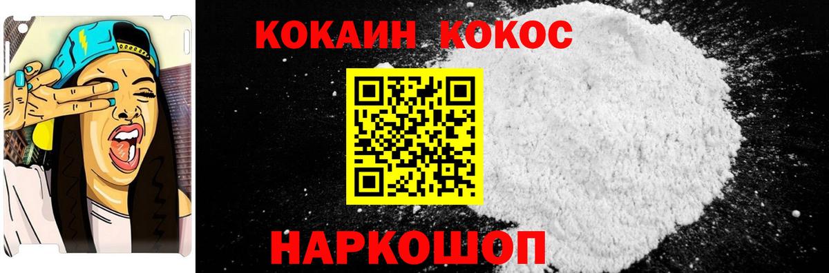 COCAIN 98%  Cocaine  Кокаин Columbia  Балтийск  Вход с VPN 