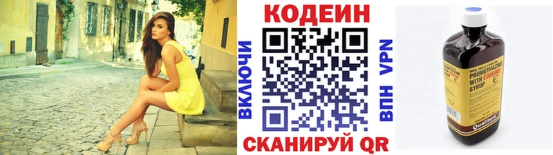 ссылка на мегу сайт  Балтийск  Кодеиновый сироп Lean напиток Lean (лин)  магазин продажи  