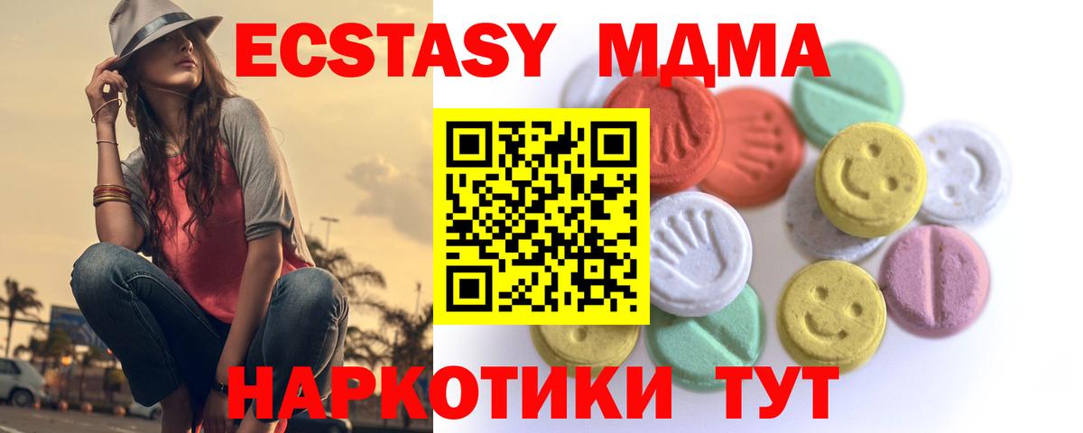ЭКСТАЗИ XTC Балтийск