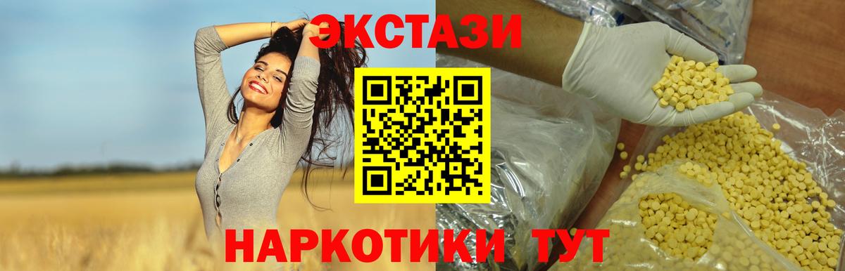 ЭКСТАЗИ TESLA  OMG   Балтийск  Экстази Punisher  Вход с VPN 