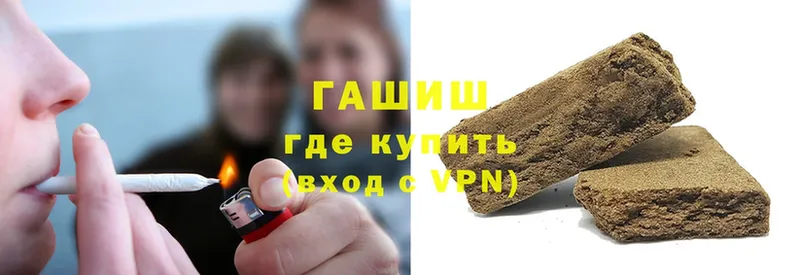 ГАШИШ hashish Балтийск