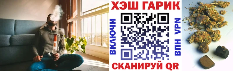 ГАШИШ хэш  где найти наркотики  маркетплейс Telegram  Балтийск 