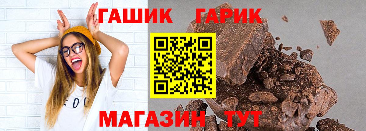 купить закладку  Гашиш Ice-O-Lator  Балтийск  Вход с VPN  ГАШ Premium 