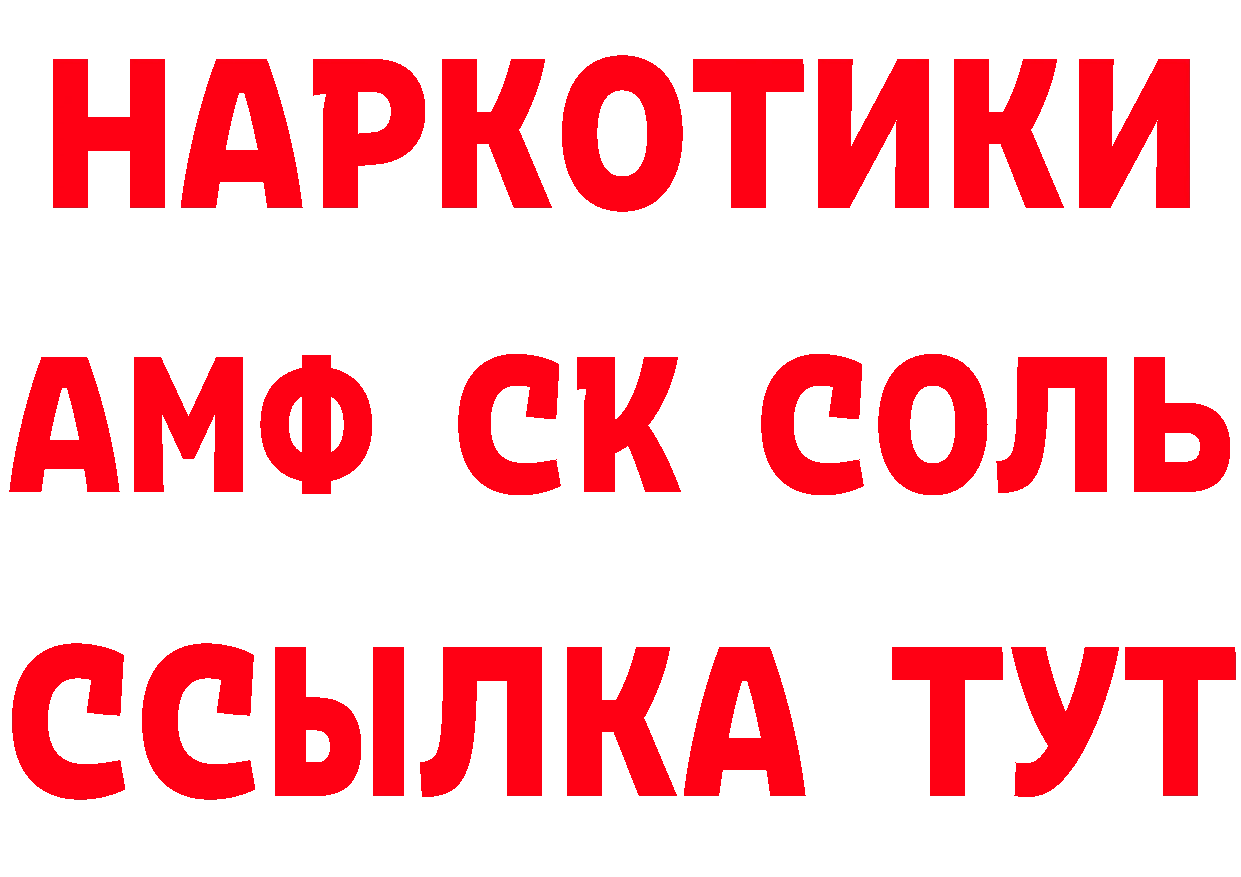 БУТИРАТ GHB tor дарк нет блэк спрут Балтийск