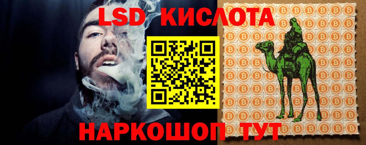 LSD-25 экстази кислота  Вход с VPN  LSD-25 экстази кислота  Балтийск 