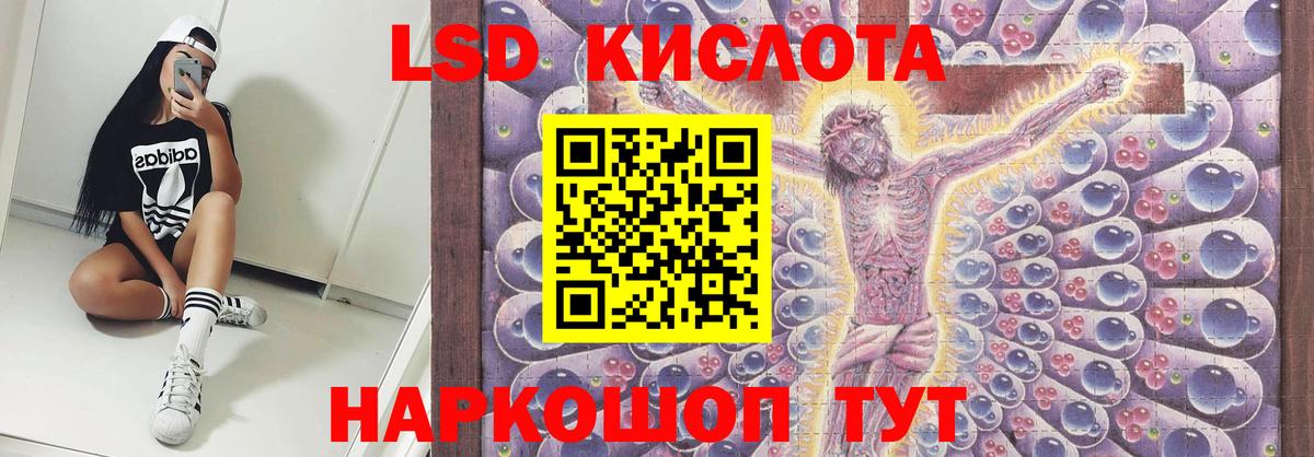 LSD-25 экстази ecstasy Балтийск