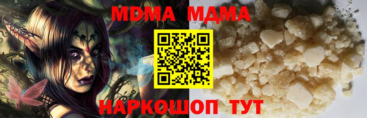 Балтийск  МДМА молли  Вход с VPN  MDMA молли 