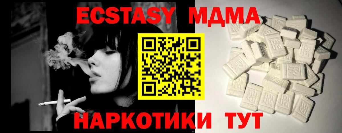 MDMA Molly Балтийск