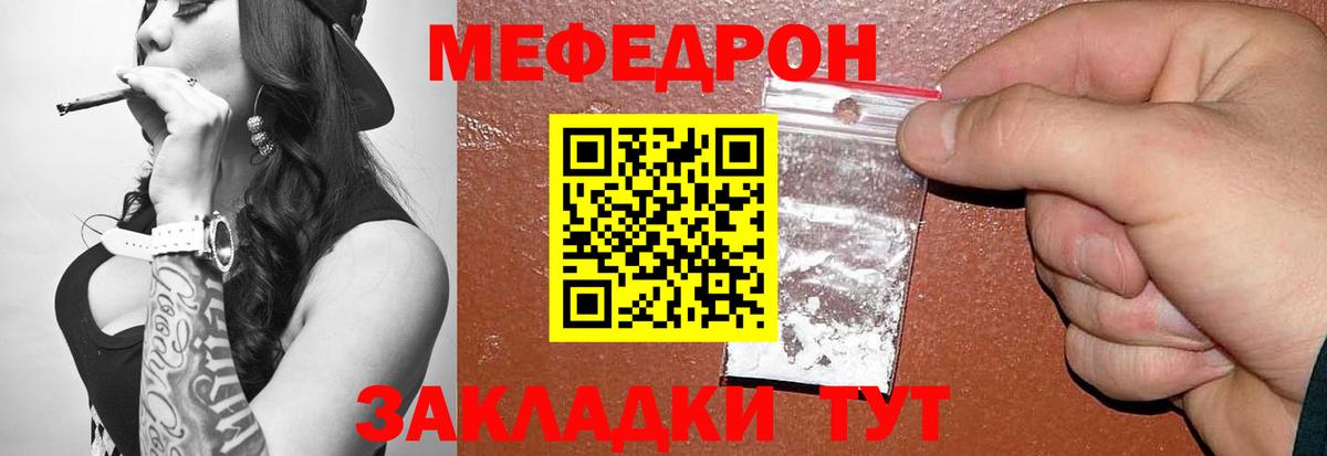 МЕФ кристаллы Балтийск