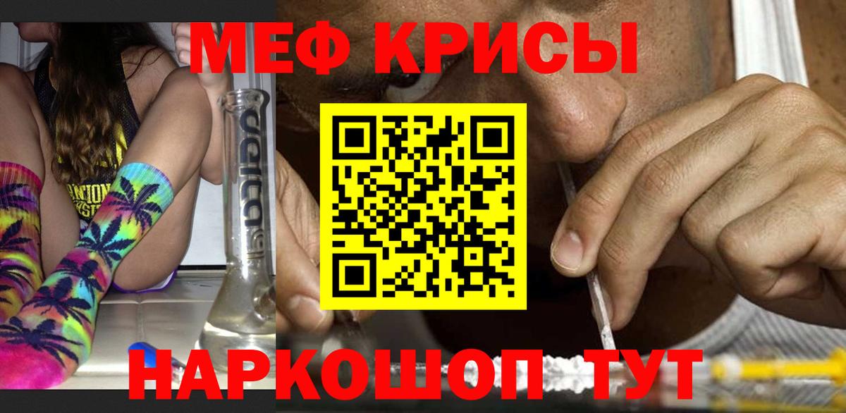Мефедрон мяу мяу  Мефедрон 4 MMC  МЯУ-МЯУ  Вход с VPN  Балтийск 