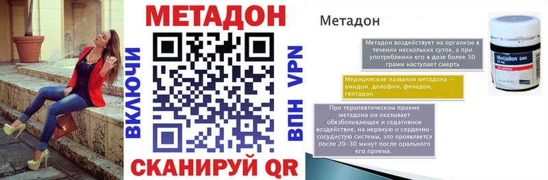 Метадон белоснежный  mega tor  Балтийск  как найти закладки 