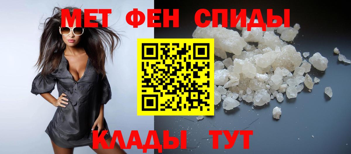 МЕТАМФЕТАМИН кристалл Балтийск