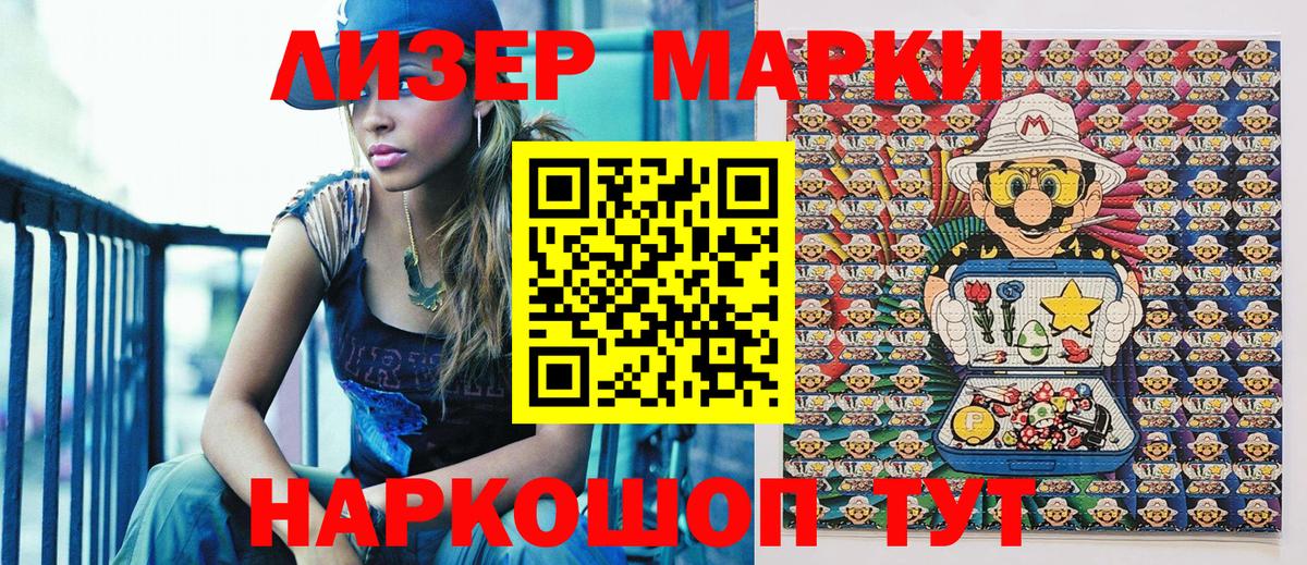 Марки N-bome 1,5мг Балтийск