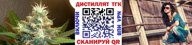 Дистиллят ТГК концентрат  наркота  Балтийск 