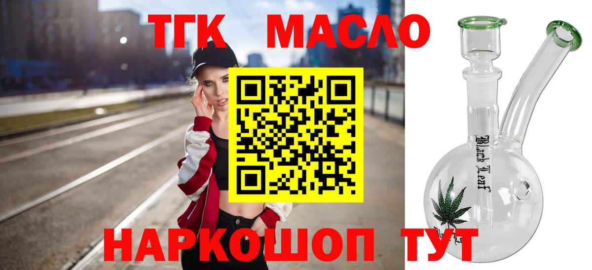 ТГК Wax Балтийск