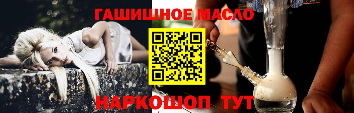 Балтийск  Дистиллят ТГК Wax  ТГК концентрат  Вход с VPN 