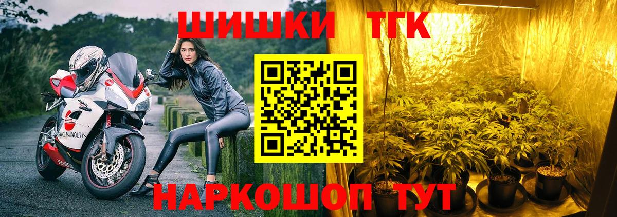 Балтийск  Бошки марихуана THC 21%  Бошки марихуана ГИДРОПОН  Конопля тримм  Вход с VPN 